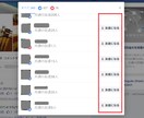 たった１０日でFACEBOOK友達を１０００人集客する方法 イメージ3