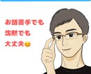 自己肯定感は重要です！楽しく過ごすお手伝いします 共感力と経験豊富な50代❀癒やしボイスでお悩み受け止めます！ イメージ2