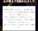 事の迷いと今すぐ動ける一手を、霊視でお伝えします 視えた流れを、動く力に変える仕事運鑑定 イメージ5