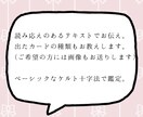 読み応えある診断結果☆あなたの恋愛について占います 24時間以内に好きな人や恋人の本心、アドバイスをお知らせ♪ イメージ3