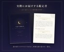 タロットと占星術で彼の本音と恋の行方を視ます 復縁・音信不通・片想い｜A4全5ページの鑑定書PDF イメージ2