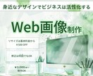 1枚からバナー・サムネを制作します ふわっとしたイメージでもOK！ イメージ1