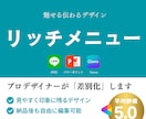 LINEリッチメニュー｜視認性・集客率UPさせます 美容・IT・接客・飲食・医療など全業種様ご対応いたします！ イメージ1