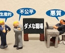 職場での人間関係のお悩み解消します 他人との適切な距離感、人間関係のストレス対策教えます。 イメージ8