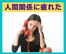 年上女性に相談★誰にも言えない気持ち、お聞きします ありのままで肩の力を抜こう☆カッコつけなくていい・話して解放 イメージ4