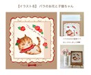 猫イラスト販売します 子猫ちゃんものがたりシリーズです イメージ2