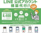 先着５名様‼️LINE公式アカウント構築いたします 何もわからない方でも大丈夫！全てお任せください！ イメージ1