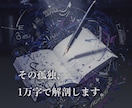 底知れぬ不安と恐怖の奥に隠れた本音を一緒に探します 5日間で約1万字に及ぶ濃密な対話。答えはあなたの中にある。 イメージ1