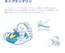 記憶に残る！企業キャラクター×漫画します キャラクター×漫画で企業の魅力を無限に広げる！ イメージ10