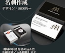 地域特化のライターが手掛ける「伝わる」名刺ます ただの連絡先交換を地域のファンを作るきっかけに変えませんか？ イメージ1