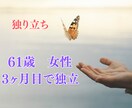 初心者向け＊あなたをココナラ占い師デビューさせます 61歳未経験主婦にも出来た。１ヶ月でプラチナ人気占い師 イメージ8
