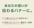 バナーを作成いたします 修正回数5回まで/丁寧に制作いたします イメージ3