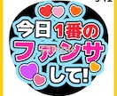 ライブうちわ作成します ♡たくさんの方からファンサ報告いただいております♡ イメージ4