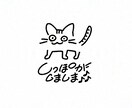商用利用可・ゆるもふロゴデザインを提案します 商用利用可。店舗ロゴや、パッケージデザインなどに。 イメージ5