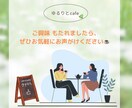 あなたのお悩み伺います ちょっとひと息、つきませんか⁇【制限なしのなんでも相談 ♪】 イメージ4