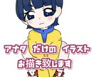 可愛いデフォルメのイラストお描きします 可愛い自分だけのイラストいりませんか？ イメージ1