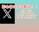 1ヶ月X運用代行｜安心の運用サポートします 誠実な手作業で日々の運用をサポート イメージ1