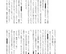 貴方の為だけに小説を書きます 「見たい！」「欲しい！」を形にしませんか？ イメージ2