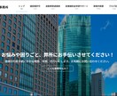 wordpressを使用したHPを作成いたします 初めてのHP作成にピッタリ！低予算で作りたい方向け⭕️ イメージ2