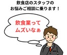飲食店のメニュー決め相談乗ります 飲食業歴30年の私と一緒にメニューを考えましょう♪ イメージ5