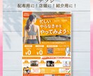 イベントや開店に！伝わるチラシを形にします 初心者歓迎！強みを引き出し集客・認知を広げるデザイン イメージ4