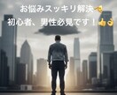 初心者、男性の方に特化して占います 仕事、人間関係でお悩みの男性に好評です。 イメージ1