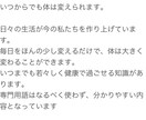 健康についてお伝えします いつからでも人ふ変わる事ができます。 イメージ4