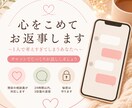 公認心理師が心をこめてお返事します 〜1人で考えすぎてしまうあなたへ〜 イメージ1