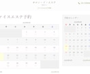 Wordpressサイトに予約機能を追加します サロン、飲食店、レンタルスペースなどの予約を効率化致します♪ イメージ3