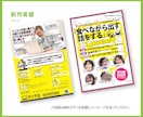 目を引く、手に取りたくなるデザインをつくります 寄り添い傾聴しながら制作します！ イメージ5