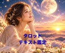 彼の態度に不安な夜、彼の本当の気持ちを読みます 好き？冷めた？聞けない彼の想いをタロットで紐解きます イメージ1