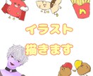 可愛いオリキャラ描きます 可愛いキャラのイラストを描きます！！ イメージ1