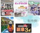 SNS・バナー画像をあなた好みに制作します あなたの「伝えたい」を、見やすく伝わるデザインに イメージ4