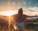 四柱推命×数秘術で読み解く『私』を見つけます 一生使える！『私の取扱い説明書』 イメージ1