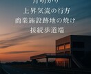 創作の種をお届けします 言葉の断片、物語のきっかけに。 イメージ2