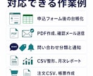申込・問い合わせの1フロー自動化を導入します フォーム・PDF・メール・台帳を40,000円から整備 イメージ3