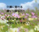 元ケアマネジャー・公認心理師が介護の悩み解消します ❗️音声配信中❗️私の声の雰囲気だけでも聞いてみて下さい☘️ イメージ8