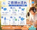 豊かな感情表現で生きたキャラボイスをお届けします ゲーム・動画・同人・ボイスドラマなど幅広く対応します。 イメージ4