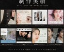 ホットペッパービューティーTOP画像制作します 元媒体営業のロジック×デザインで、エリア平均2倍のPVへ イメージ6