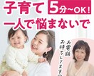 子育ての悩み・辛い・しんどい・疲れた…お聞きします 4児を育てたベテラン母（元保育士）が全てを受け止めます＊ イメージ1