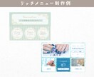 おしゃれなリッチメニューを作成し					ます タップされる！目を惹くおしゃれなリッチメニュー作成します イメージ5
