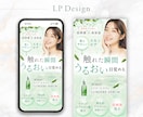 初めてでも安心！LPを文章作成から丸ごと制作します 何から始めれば良いか分からない方も、安心してお任せください！ イメージ5