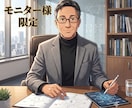 数秘と面接のプロがあなたの最適キャリアを鑑定します モニター様限定！【3万人超面接の知見×数秘学】オープン価格 イメージ1