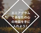 あなたの自己肯定感アップのお手伝いをします 自分を知って『あなた自身の素晴らしさ』を再確認しませんか？ イメージ1