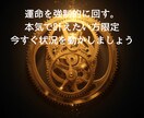 恋愛成就サポート鑑定～復縁＆彼心攻略教えます 他で叶わなかった恋も、今度こそ成就！ イメージ10