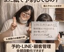 個人サロンの予約管理を自動化します 紙やLINE管理から卒業したいサロンオーナーへ イメージ1