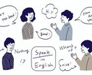 英語で楽しく会話力を上達させます 英語で楽しく自宅にいながらフリートーク！ イメージ1