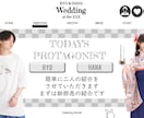 WEBページ風結婚式オープニング動画作ります WEBページ風のオシャレな結婚式オープニングムービー イメージ4
