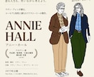 ファッション関連のイラストを描きます おしゃれな挿絵をお探しの人に。 イメージ10