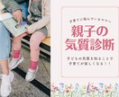 お子さんの気質を診断します 保育士直伝♡気質を知ることで子育てが楽になる！？ イメージ1
